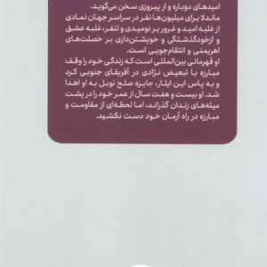 راه دشوار آزادی