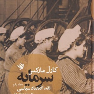 سرمایه 1