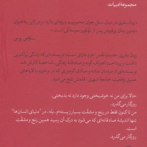 زوال بشری