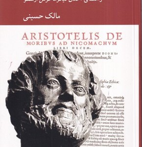 چگونه خوب زندگی کنیم