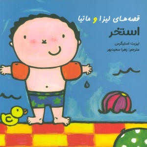 استخر