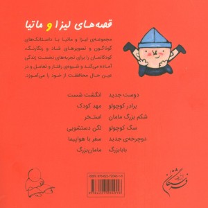 مهدکودک