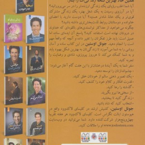همین حالا بهترین نسخه زندگی ات را بساز
