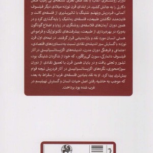 فرهنگ توصیفی اگزیستانسیالیسم