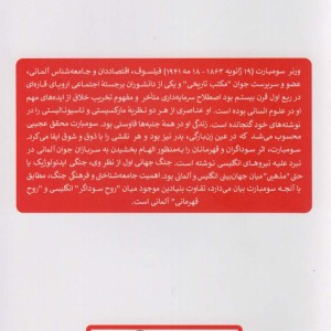 سوداگران و قهرمانان