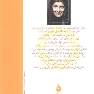 از دیار مهتاب