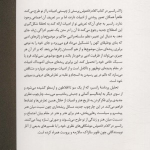 کتاب کلام خاموش نشر نی
