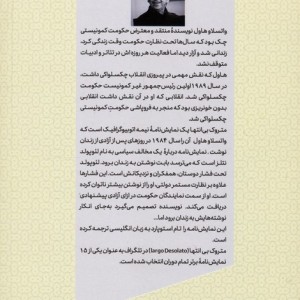متروک بی انتها