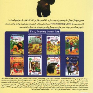 خرس چه طور دمش را از دست داد
