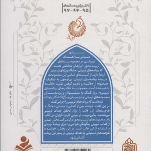 جنگ جنگ تا تربیت 2