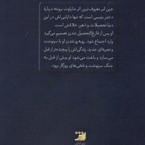 کتاب جین ایر نشر آداش