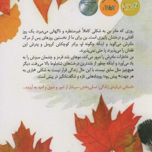 پرنده ی سیاه بزرگ