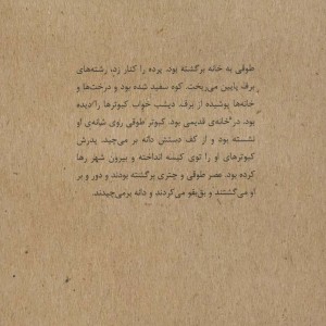 زندگی پیش رو نشانه