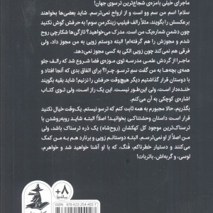 سم وو از ارواح نمی ترسد