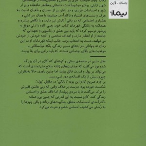پایان ضیافت