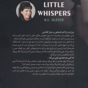 وسوسه های کوچک