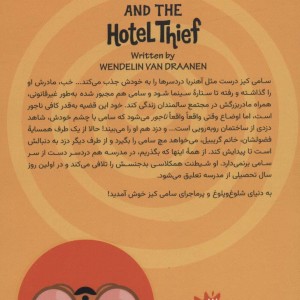 کارآگاهی سامی کیز 1