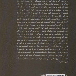 درباب خشونت