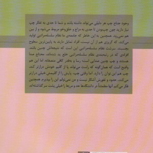 نزاکت سیاسی
