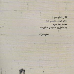 کتاب سقراط 2زبانه،گلاسه