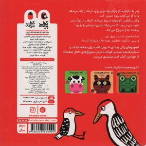نوک نوک نوک بوس بوس بوس