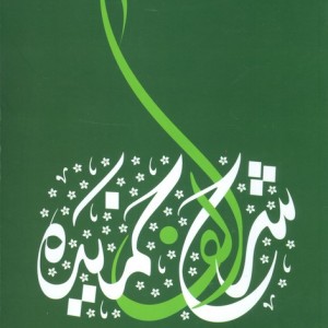 شرح الف خمیده