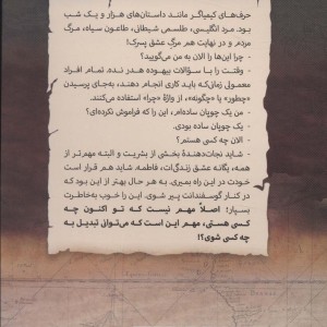 کیمیاگر 2