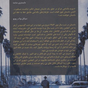 شهر رویایی