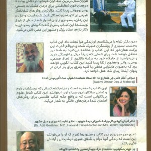 اسرار باستانی استاد شفا بخش