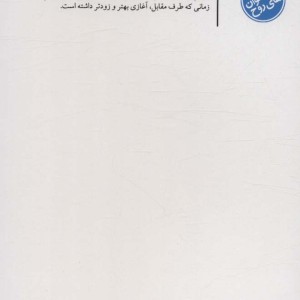 ابتدا تراژدی سپس مضحکه