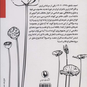 تا شکوفه سرخ یک پیراهن
