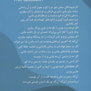 سوال نشر ترنگ