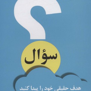 سوال نشر ترنگ