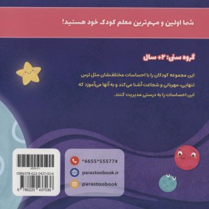 وقتی تنهام