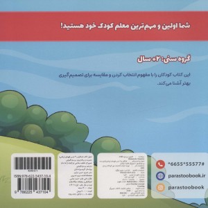 فینگیل و 3 خرس قهوه ای