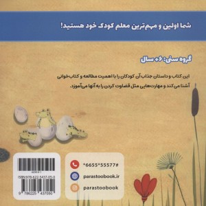 مامان تمساح