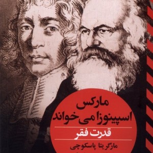 کتاب قدرت فقر