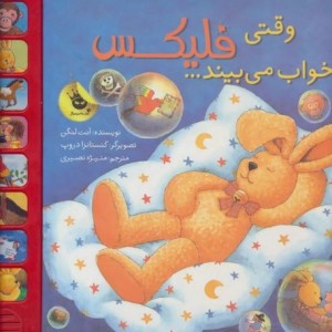 کتاب چهارم بی شعوری بی شعوری ضد گلوله