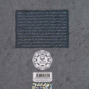 سه دیدار با مردی که از فراسوی باور ما می آمد جلد 1