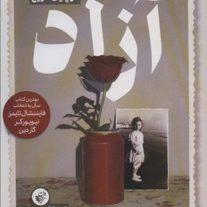 آزاد نشر ترجمان