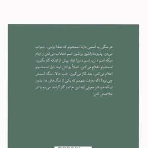 کتاب خاکستر به خاکستر