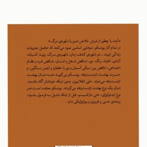 آمده یا چطور از شرش خلاص شیم
