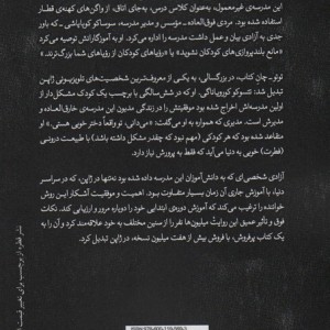 مدرسه ی رویایی