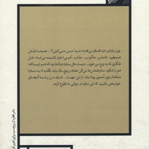 آهسته با گل سرخ