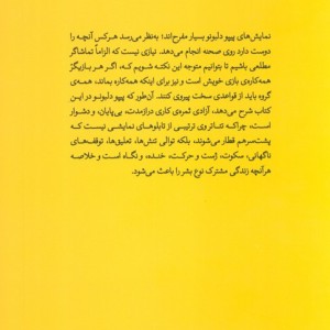 بدن بازیگر نشر قطره