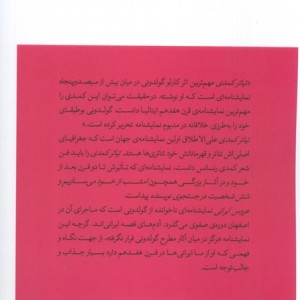 تئاتر کمدی و عروس ایرانی