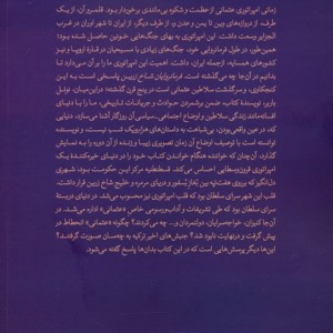 فرمانروایان شاخ زرین