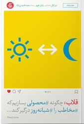 کتاب قلاب چگونه محصولی بسازیم که مخاطب را شبانه روز درگیر کند