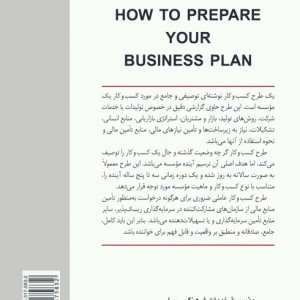 راهنمای تهیه طرح کسب و کار