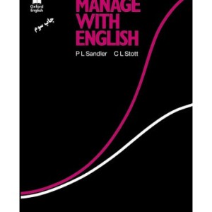 manage with english